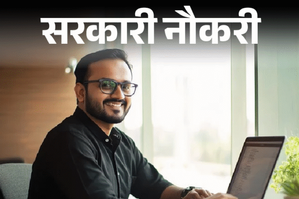 Punjab Govt Jobs 150 Posts | Apply Now