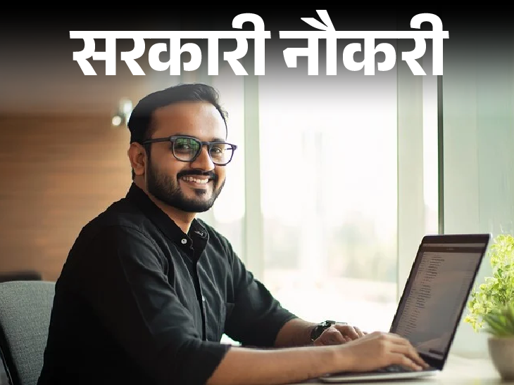 Punjab Govt Jobs 150 Posts | Apply Now