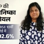 Blind Student Anushka Goyal Scores 92.6% in CBSE 10th Boards