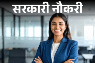 UP Govt Jobs: 2085 Vacancies Announced