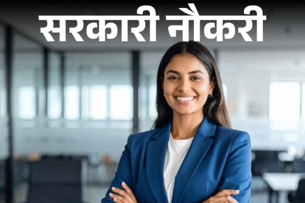 UP Govt Jobs: 2085 Vacancies Announced