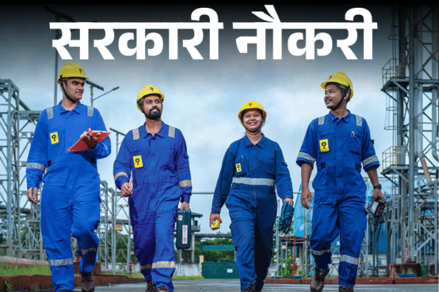 Govt Jobs Recruitment | NTPC 250 Posts, PNB 30 Vacancies, SSB 233 Posts