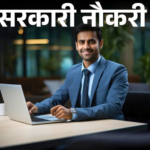 Govt Jobs 2026: Gujarat 11000 Vacancies & More