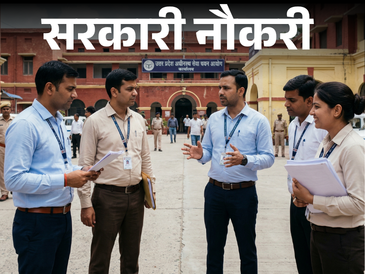 UPSSSC Lower PCS Notification 2026