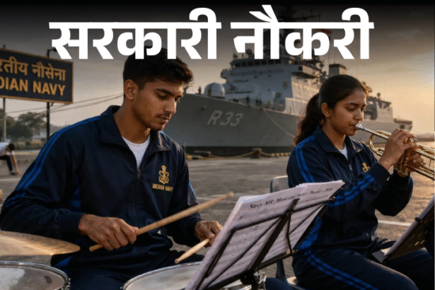 Agniveer MR Musician Notification Out