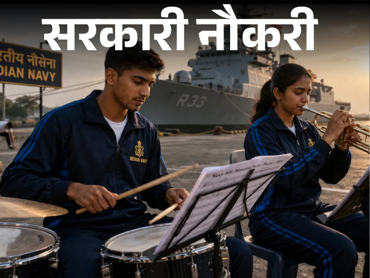 Agniveer MR Musician Notification Out