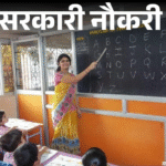 Gujarat Govt Jobs | 11000 Vacancies Released; DCC Bank 104 Posts