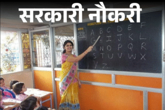 Gujarat Govt Jobs | 11000 Vacancies Released; DCC Bank 104 Posts