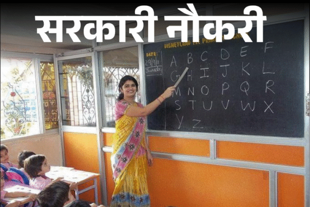 Gujarat Govt Jobs | 11000 Vacancies Released; DCC Bank 104 Posts