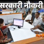 DRDO JRF & Engineer Recruitment