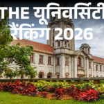 Indian Universities Lag, China Leads Top Ranks