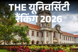 Indian Universities Lag, China Leads Top Ranks