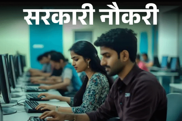 UP Govt Jobs 295 Recruitment