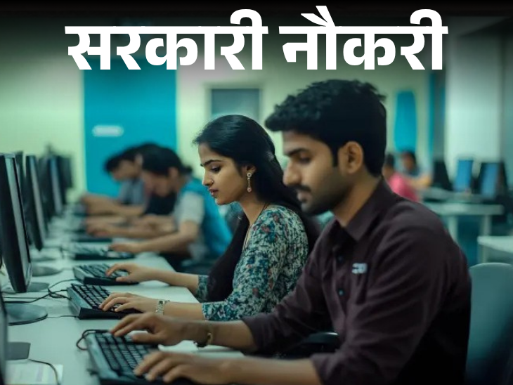 UP Govt Jobs 295 Recruitment
