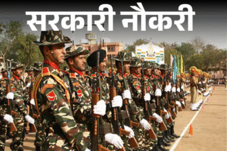 RBI 60 Posts Recruitment | IAF 47 Openings