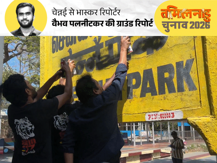 Tamil Protest Station Name Hindi