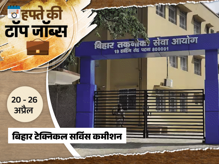 UP ASOARO 929 Jobs; Bihar Instructor 726 Vacancies; 4137 Jobs This Week