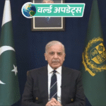 वर्ल्ड अपडेट्स:पाकिस्तान में बाजार 8 बजे, रेस्टोरेंट 10 बजे बंद, शादी समारोहों पर भी पाबंदी, तेल संकट से जूझ रहा देश