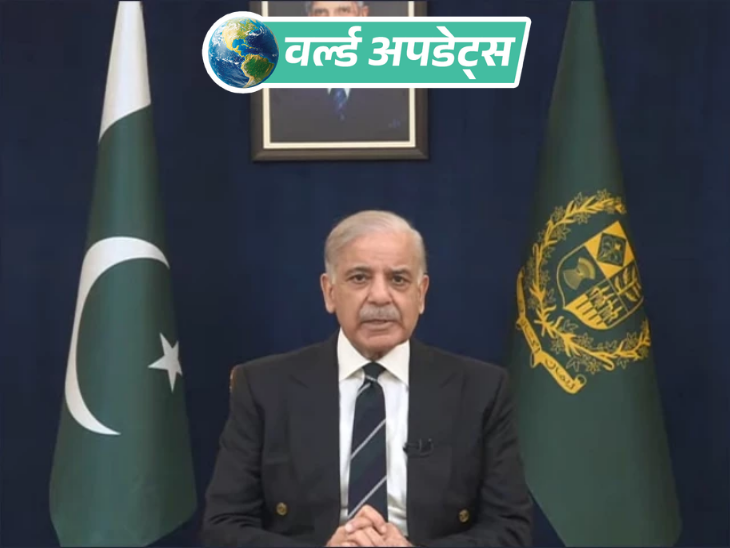 वर्ल्ड अपडेट्स:पाकिस्तान में बाजार 8 बजे, रेस्टोरेंट 10 बजे बंद, शादी समारोहों पर भी पाबंदी, तेल संकट से जूझ रहा देश