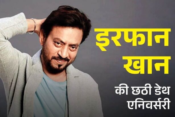 जब इरफान खान डकैत बने, एड़ी में चोट लगी थी:लंगड़ाते हुए 'पान सिंह तोमर' की शूटिंग करने पहुंचे, एक्शन सुनकर लगा देते थे दौड़