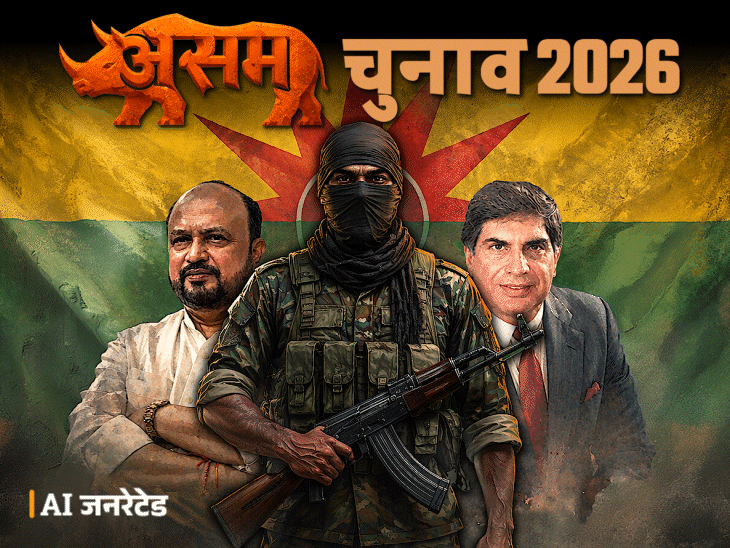 1997 ULFA Tata Tea Case; Corporate Controversy