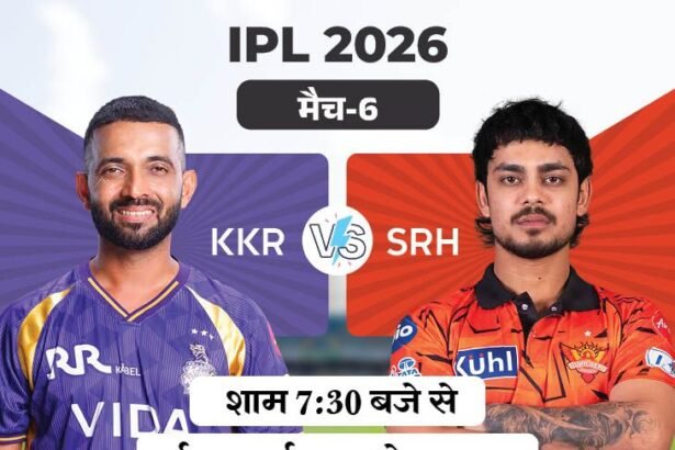 IPL में आज KKR vs SRH:दोनों टीमें अपने पहले मैच हारीं, कोलकाता के खिलाफ हैदराबाद का रिकॉर्ड खराब
