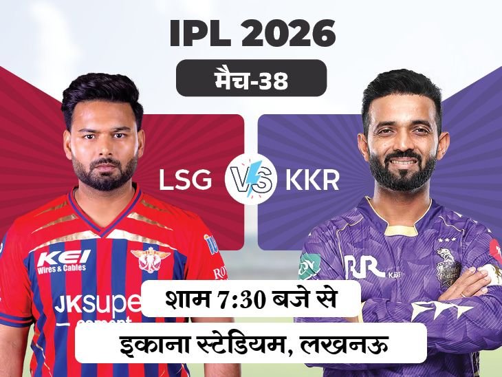 LSG Vs KKR IPL 2026 LIVE Score Update; Rinku Singh Rishabh Pant
