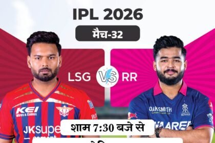 Vaibhav Sooryavanshi; LSG Vs RR IPL 2026 LIVE Score Update