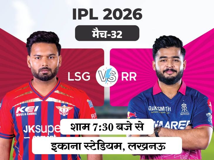 Vaibhav Sooryavanshi; LSG Vs RR IPL 2026 LIVE Score Update