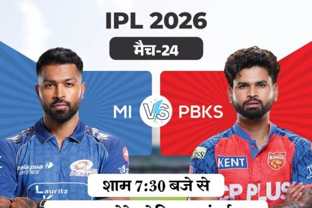 Rohit Sharma; MI Vs PBKS LIVE Score Update: Hardik Pandya Shreyas Iyer