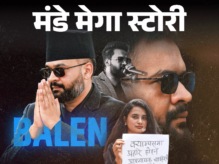 Nepal PM Balen Shah Controversy; Minister Resignation