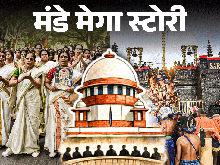 मुस्लिम महिलाओं की मस्जिद में एंट्री, लड़कियों का खतना:ऐसे 66 मामलों पर असर डालेगा सबरीमाला का फैसला; शिव-विष्णु से जन्मे अयप्पा की कहानी