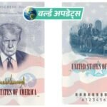 वर्ल्ड अपडेट्स:अमेरिका 250वीं वर्षगांठ पर ट्रम्प की तस्वीर वाले पासपोर्ट जारी करेगा, इस गर्मियों से शुरुआत