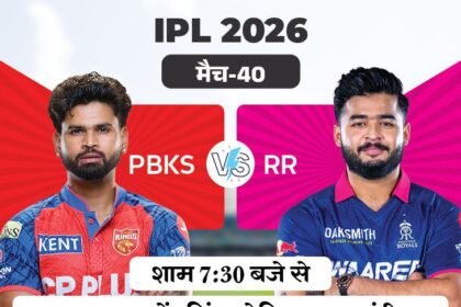 Punjab Kings vs Rajasthan Royals IPL 2026