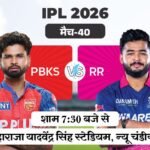 Vaibhav Sooryavanshi; PBKS Vs RR LIVE Score Update: Shreyas Iyer Prabhsimran Singh