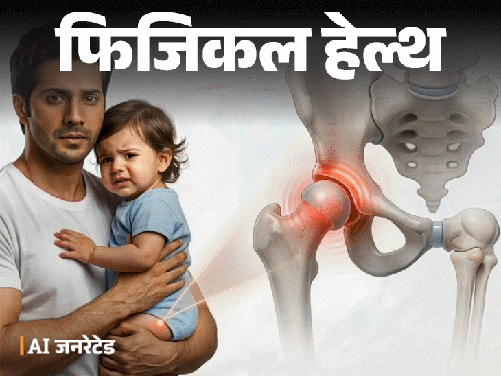 Varun Dhawan Daughter Disease; Hip Dysplasia Symptoms