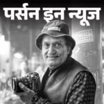 Padmashri Raghu Rai Death | Bangladesh War Photographers Profile