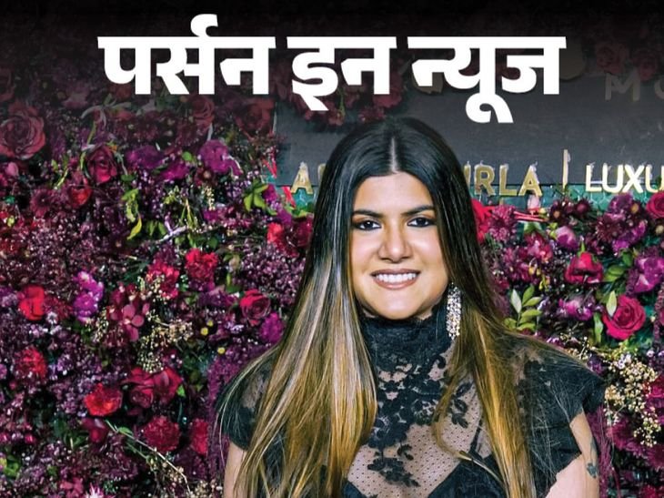 स्‍कूल में अपना सरनेम छिपाती थीं अनन्‍या बिड़ला:बिजनेस-म्‍यूजिक स्विच करने को कपड़े बदलती हैं, स्‍टाफ के लिए मेंटल हेल्‍थ लीव; जानें प्रोफाइल