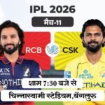 Virat Kohli MS Dhoni; RCB vs CSK IPL 2026 LIVE Score Update