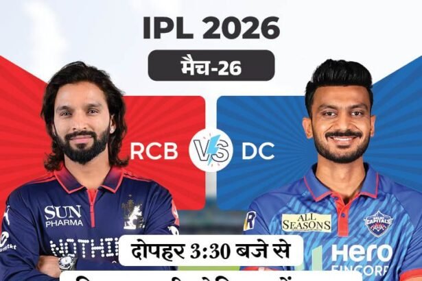 IPL में आज बेंगलुरु और दिल्ली की भिड़ंत:RCB की नजर घर में लगातार चौथी जीत पर; खराब फॉर्म से जूझ रही है कैपिटल्स