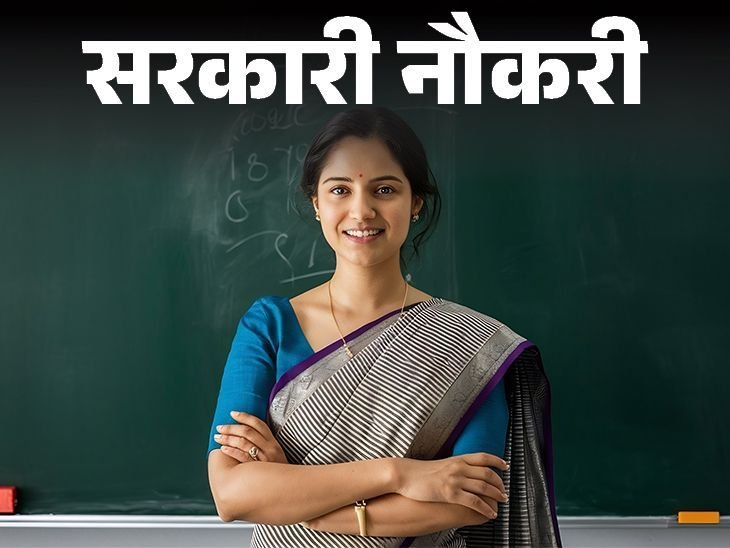 Punjab Anganwadi Recruitment 94 Posts & UPSC Officer Jobs; Govt Naukri Today