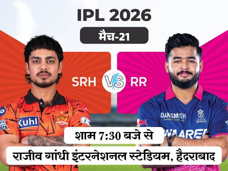 Vaibhav Sooryavanshi; RR vs SRH IPL 2026 LIVE Score Update