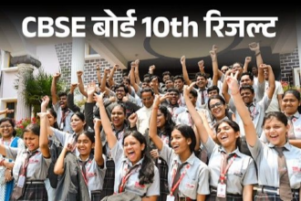 CBSE 10th Session 1 Result Declared: 80% Students Pass