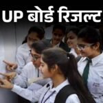 Uttar Pradesh Prayagraj Up board Exam 10th & 12th Result Breaking News Video