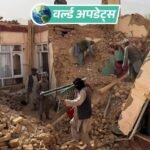 World News Updates; Trump Pakistan China