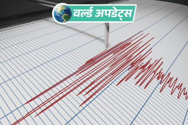 World Updates | Indonesia Earthquake 7.4 Magnitude