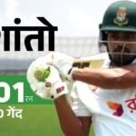 Shanto Century, Mominul Fifty | Bangladesh Strong Start vs Pakistan