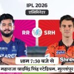 Surya to Break Gayles Record? Hyderabad vs Rajasthan IPL Eliminator Today