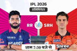 Surya to Break Gayles Record? Hyderabad vs Rajasthan IPL Eliminator Today