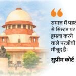 CJI बोले- बेरोजगार युवा कॉकरोच जैसे:ये मीडिया, सोशल मीडिया और RTI एक्टिविस्ट बनकर सिस्टम पर हमला करते हैं